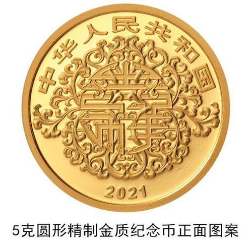 央媽也來蹭“520”熱點(diǎn)？心形貴金屬紀(jì)念幣為愛意加碼